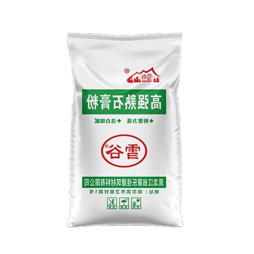 黑龙江雪谷高强熟石膏粉